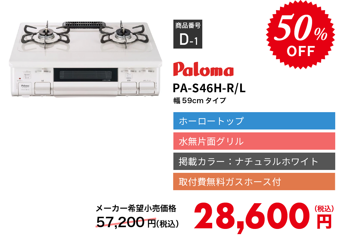 item_D-1